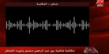 زلزال التسجيلات الأربعة: كيف تهاوت قلاع “التضليل الإلكتروني” الإخواني على أسوار الأمن القومي المصري؟