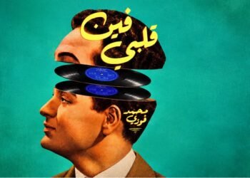 في الذكرى الستين لرحيله.. «فين قلبي» تجسد قصة حياة محمد فوزي على المسرح 5 نوفمبر لأول مرة