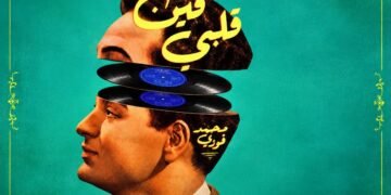 في الذكرى الستين لرحيله.. «فين قلبي» تجسد قصة حياة محمد فوزي على المسرح 5 نوفمبر لأول مرة