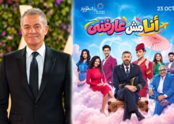بتوقيع حمادة إسماعيل.. عمرو يوسف وأسماء جلال في مسرحية «أنا مش عارفني» بموسم الرياض
