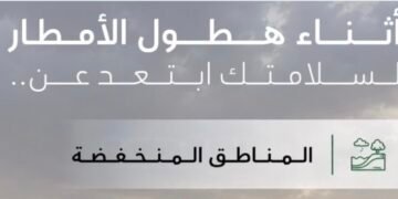 الدفاع المدني يحذر من الاقتراب من تجمعات السيول وعبور الأودية