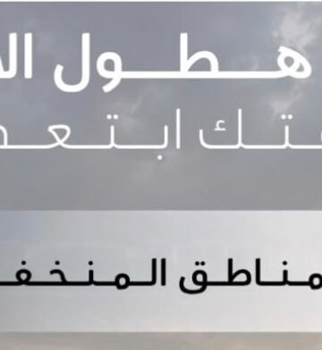 الدفاع المدني يحذر من الاقتراب من تجمعات السيول وعبور الأودية
