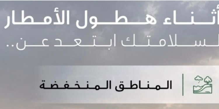 الدفاع المدني يحذر من الاقتراب من تجمعات السيول وعبور الأودية