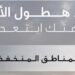 الدفاع المدني يحذر من الاقتراب من تجمعات السيول وعبور الأودية